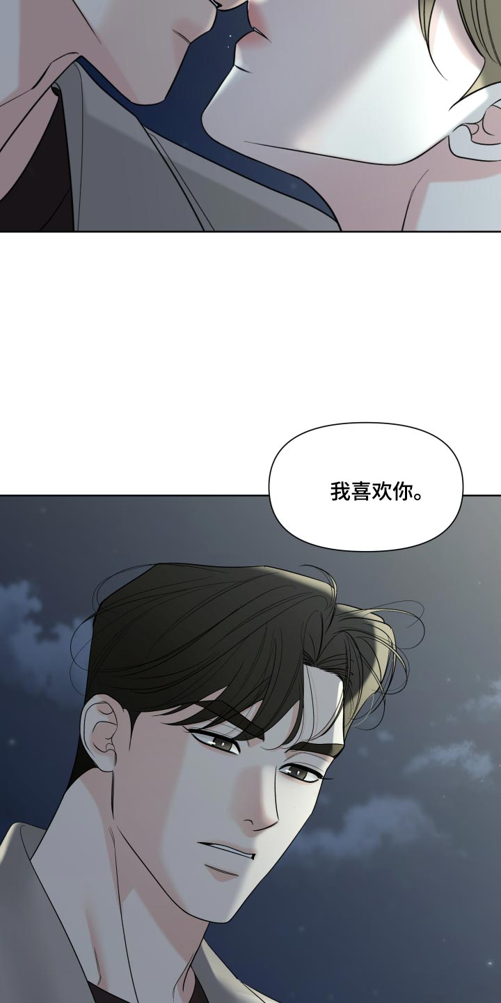 灰阶继承者漫画书精选漫画,第62章：【第二季】我很喜欢哥1图