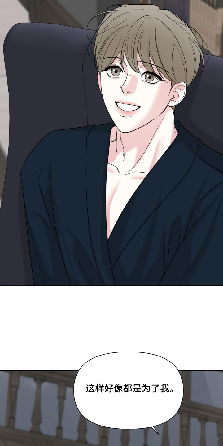 灰阶模式漫画,第65章：【第二季】今天也没来4图
