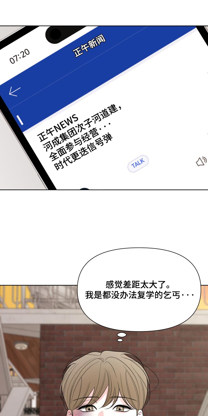 灰阶继承者漫画,第64章：【第二季】不喜欢这样吗？1图