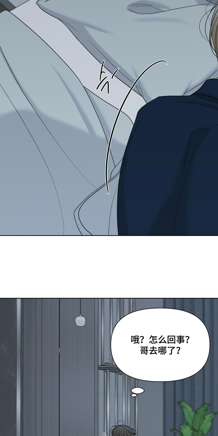灰阶模式漫画,第65章：【第二季】今天也没来3图