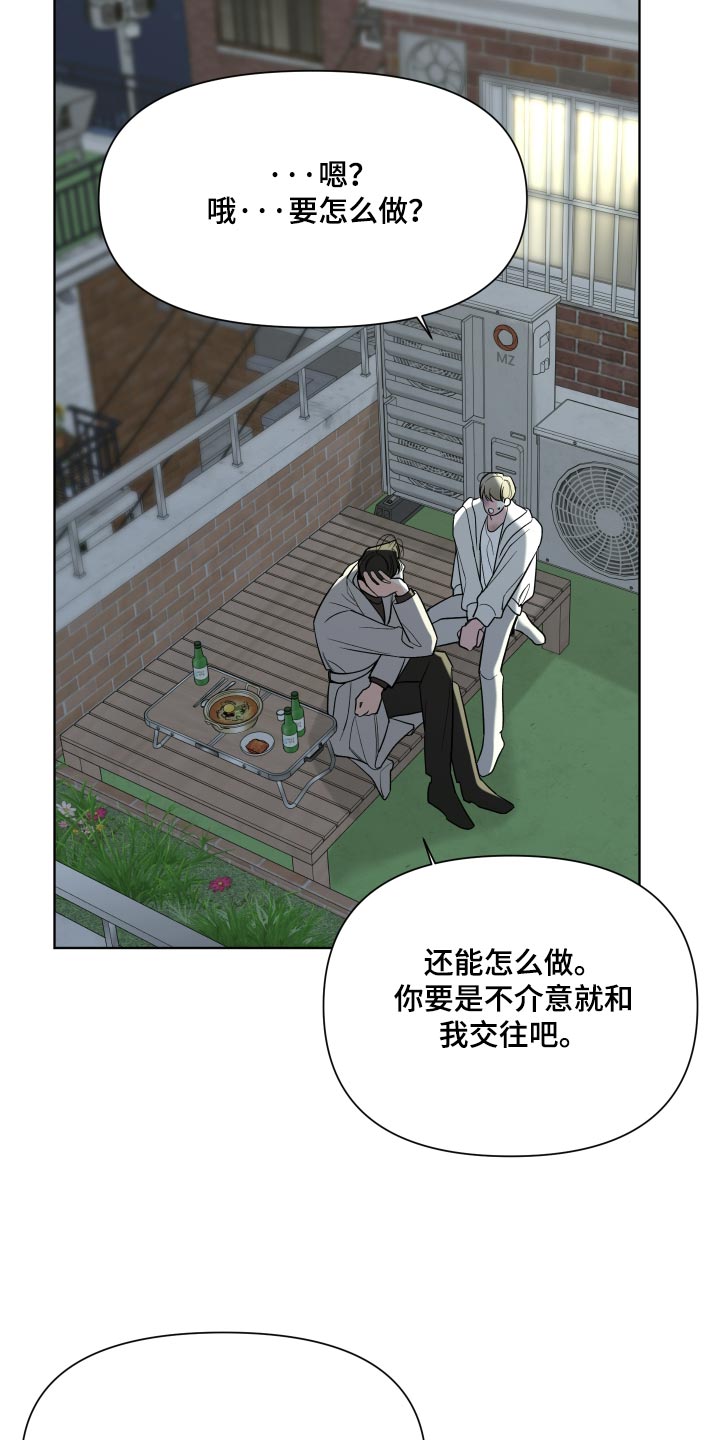 灰阶继承者漫画,第63章：【第二季】太喜欢了1图