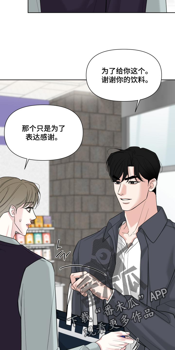 灰阶响应时间越快越好吗漫画,第61章：【第二季】我的责任2图