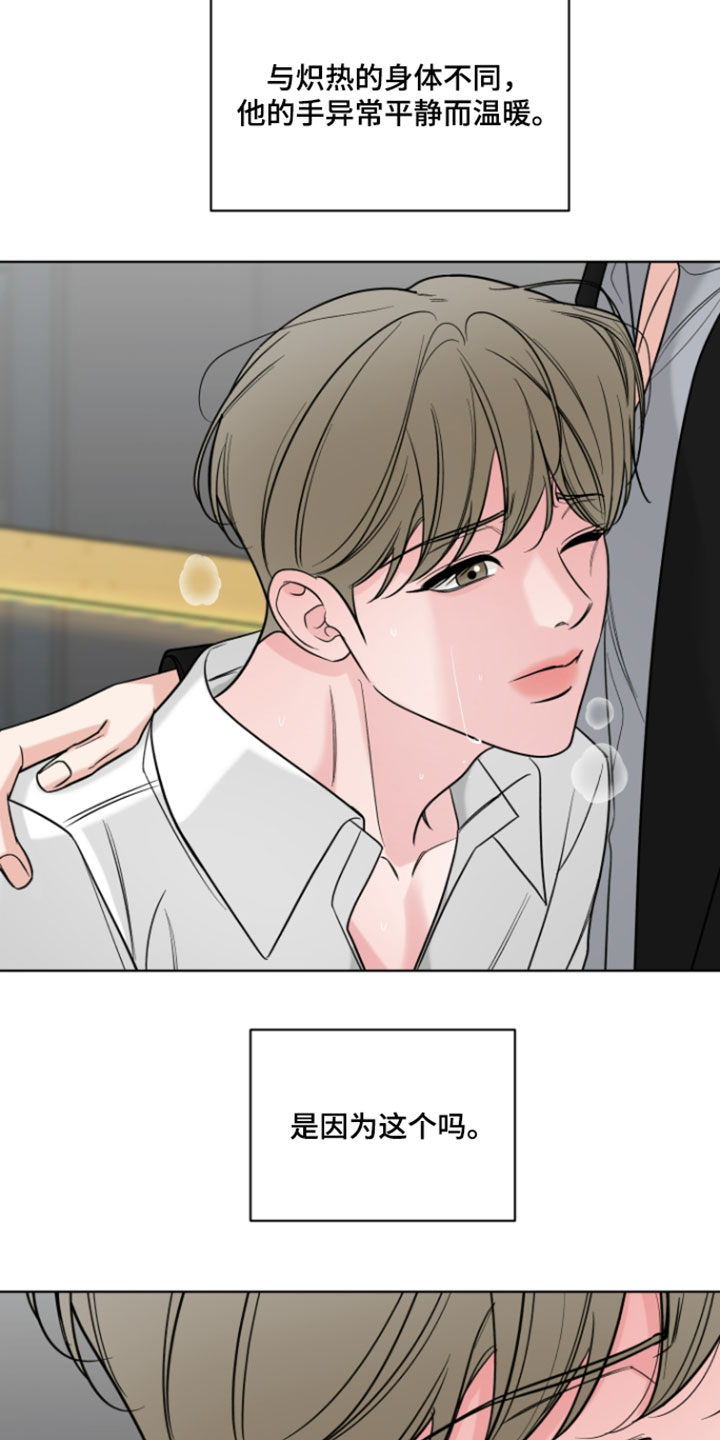 继承者米色风衣漫画,第57章：【第二季】理智消失了1图