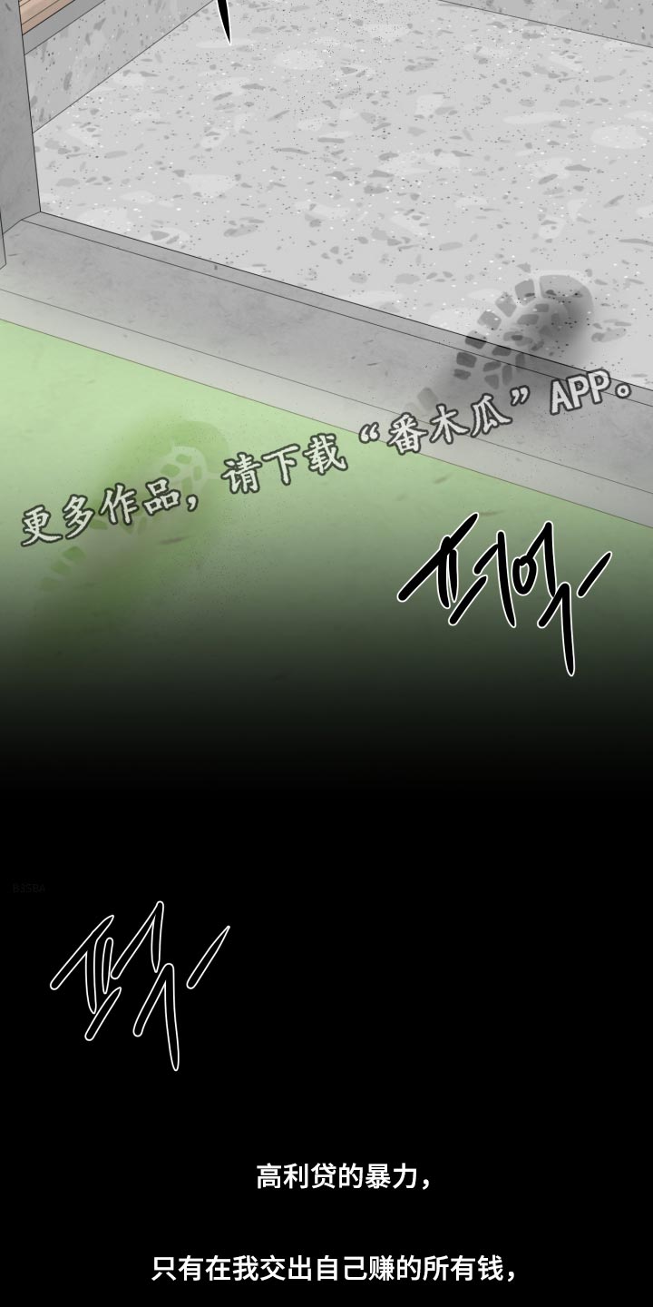 灰阶继承者漫画书正版购买漫画,第61章：【第二季】我的责任2图