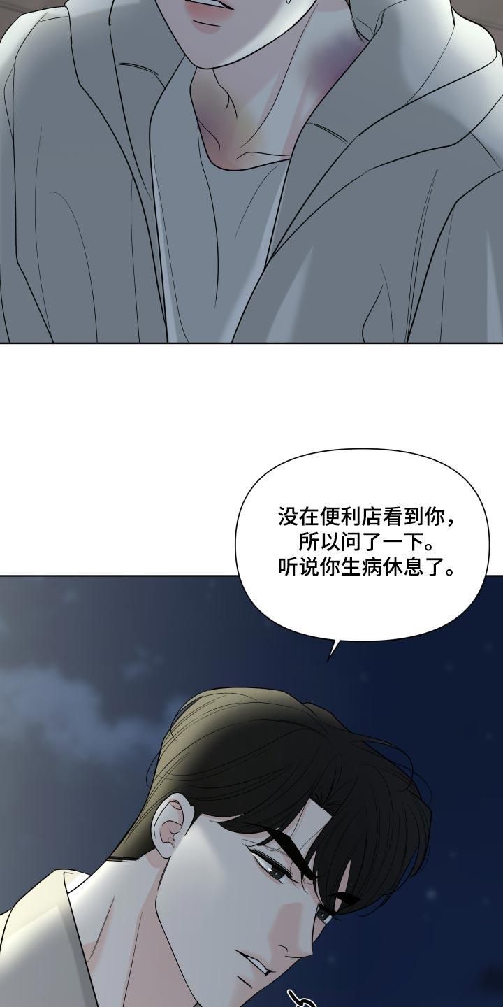 灰阶响应时间5ms和1ms区别大吗漫画,第62章：【第二季】我很喜欢哥3图