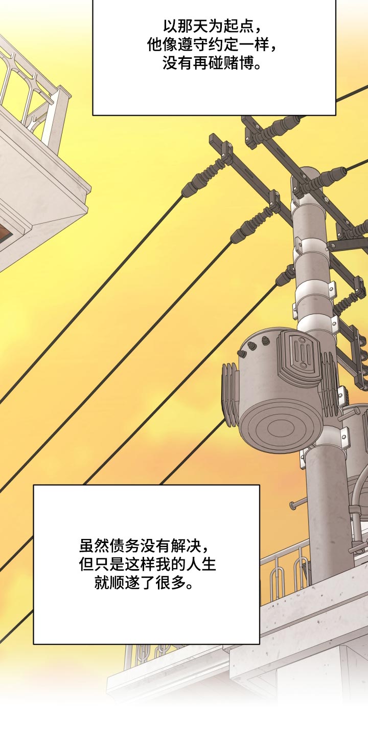 继承者肌理感大衣漫画,第64章：【第二季】不喜欢这样吗？3图