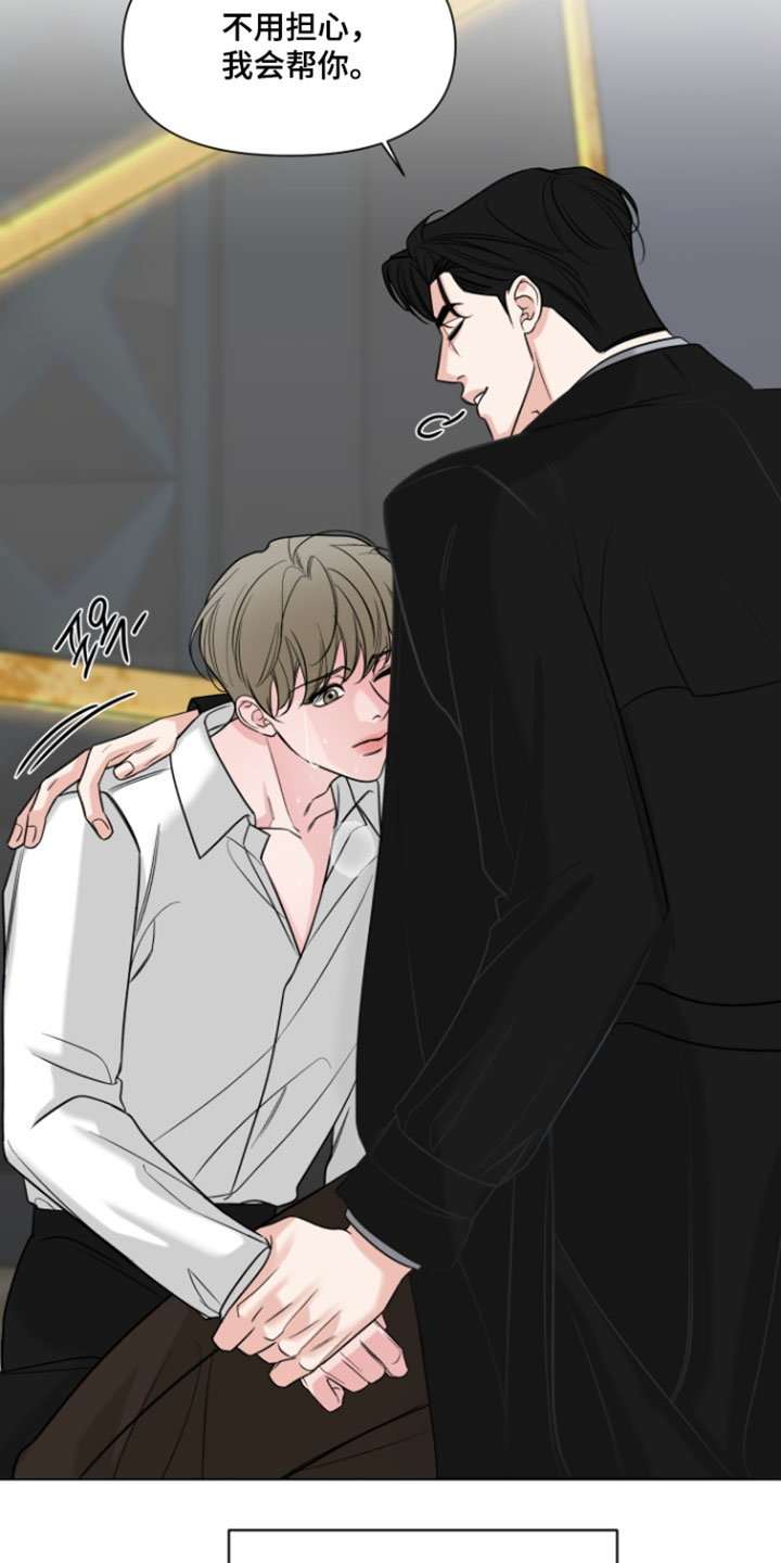 继承者米色风衣漫画,第57章：【第二季】理智消失了5图