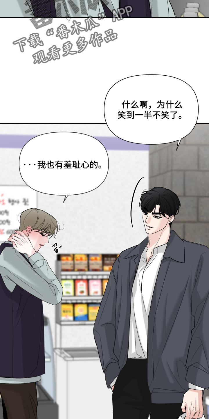 灰阶响应时间越快越好吗漫画,第61章：【第二季】我的责任4图
