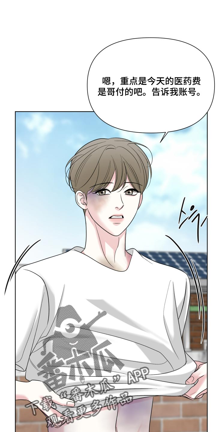 灰阶继承者漫画,第63章：【第二季】太喜欢了1图