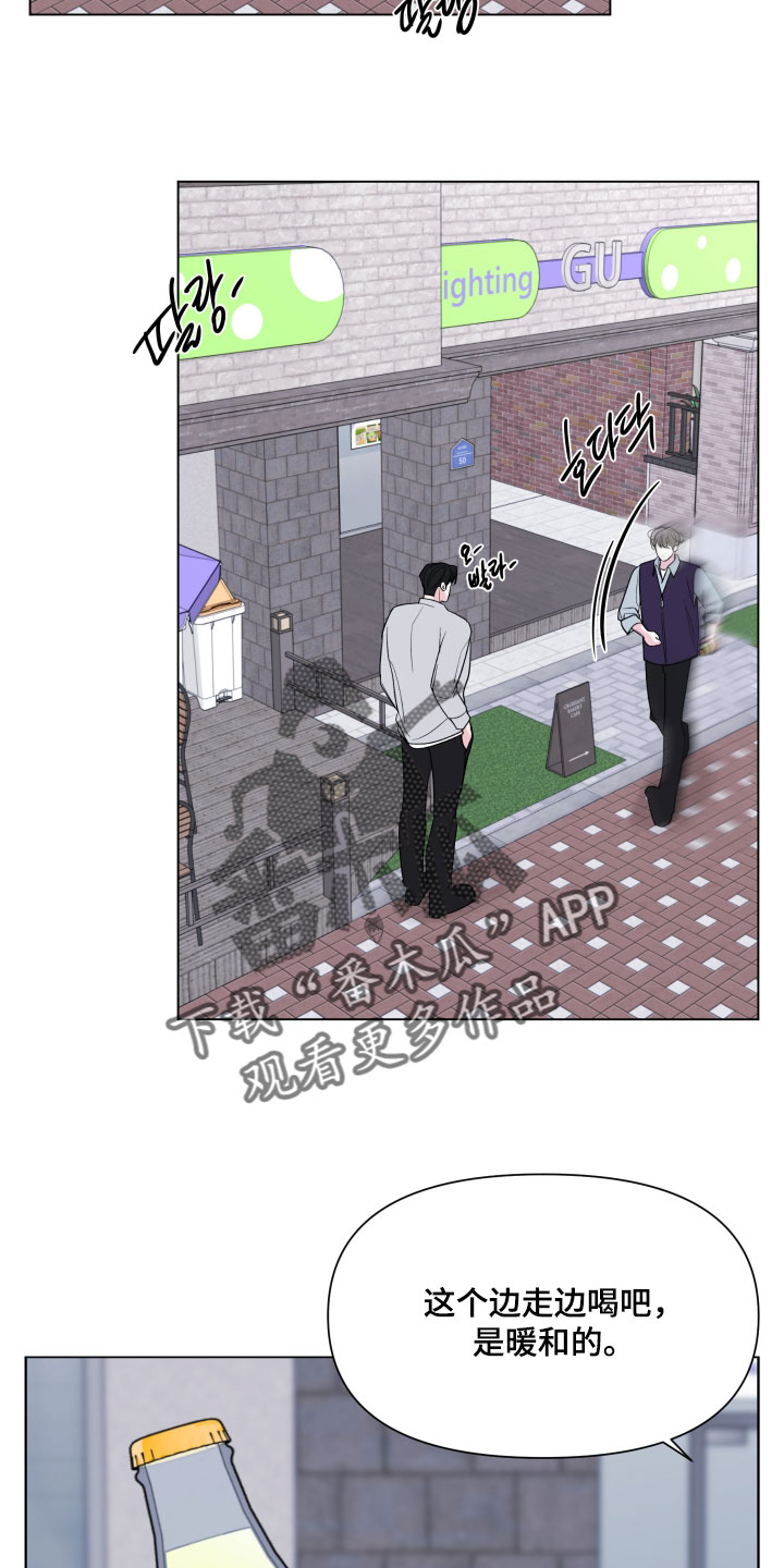 灰阶继承者漫画,第60章：【第二季】第一次3图