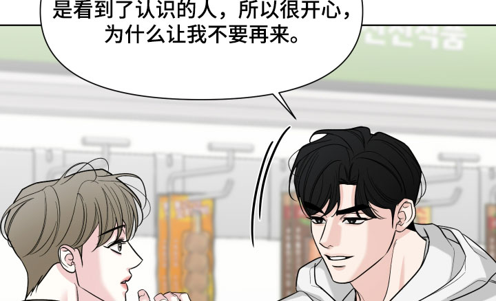 灰阶继承者漫画,第59章：【第二季】再见4图