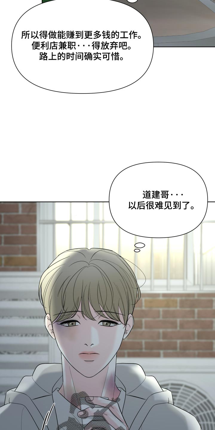 灰阶控制漫画,第62章：【第二季】我很喜欢哥4图