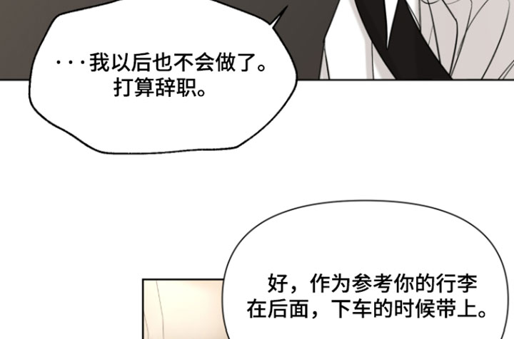 继承者诗歌漫画,第58章：【第二季】陌生感情的开始4图