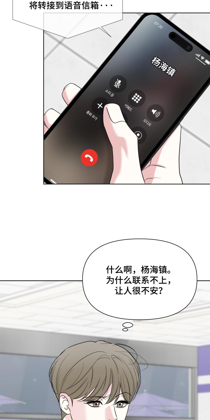 灰阶控制漫画,第61章：【第二季】我的责任2图