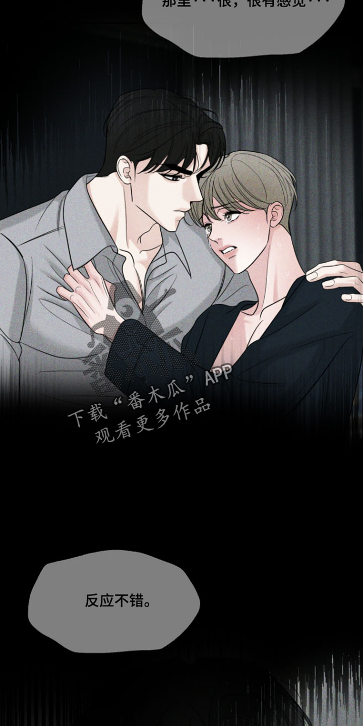 继承者诗歌漫画,第57章：【第二季】理智消失了2图