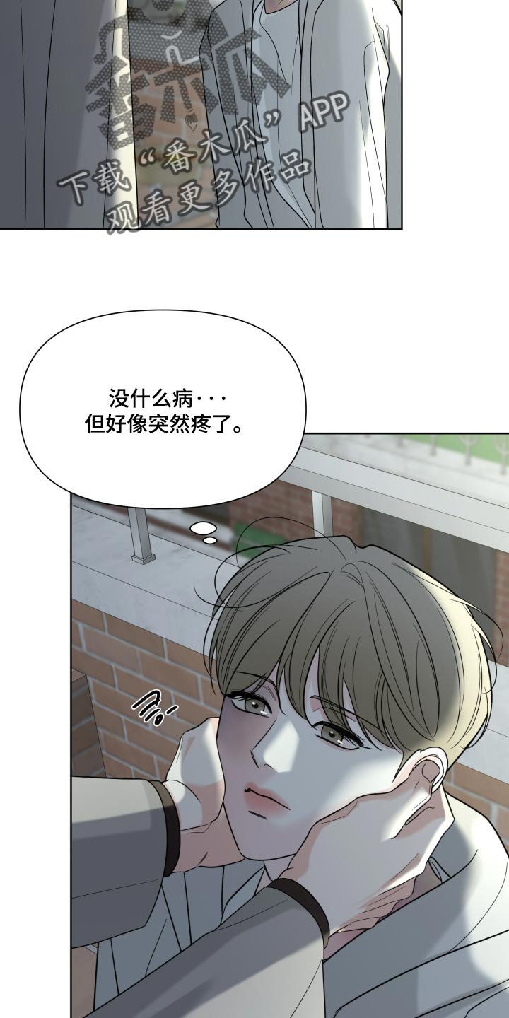 灰阶响应时间5ms和1ms区别大吗漫画,第62章：【第二季】我很喜欢哥5图