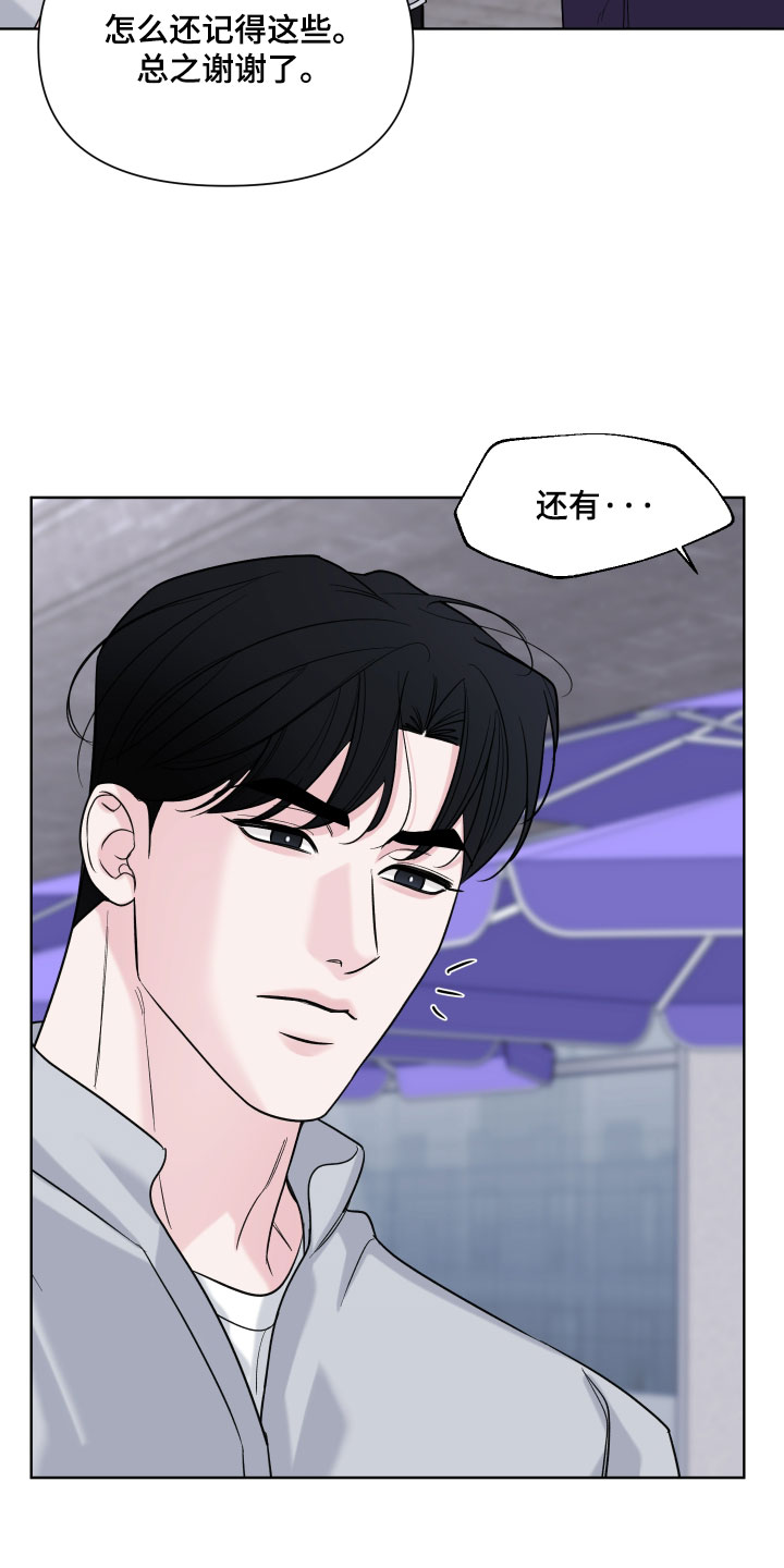 灰阶打印和普通打印区别漫画,第60章：【第二季】第一次1图