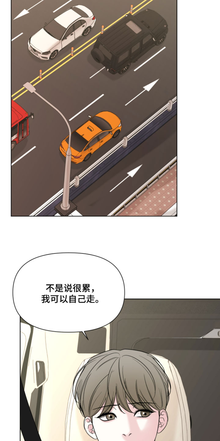 继承者诗歌漫画,第58章：【第二季】陌生感情的开始2图