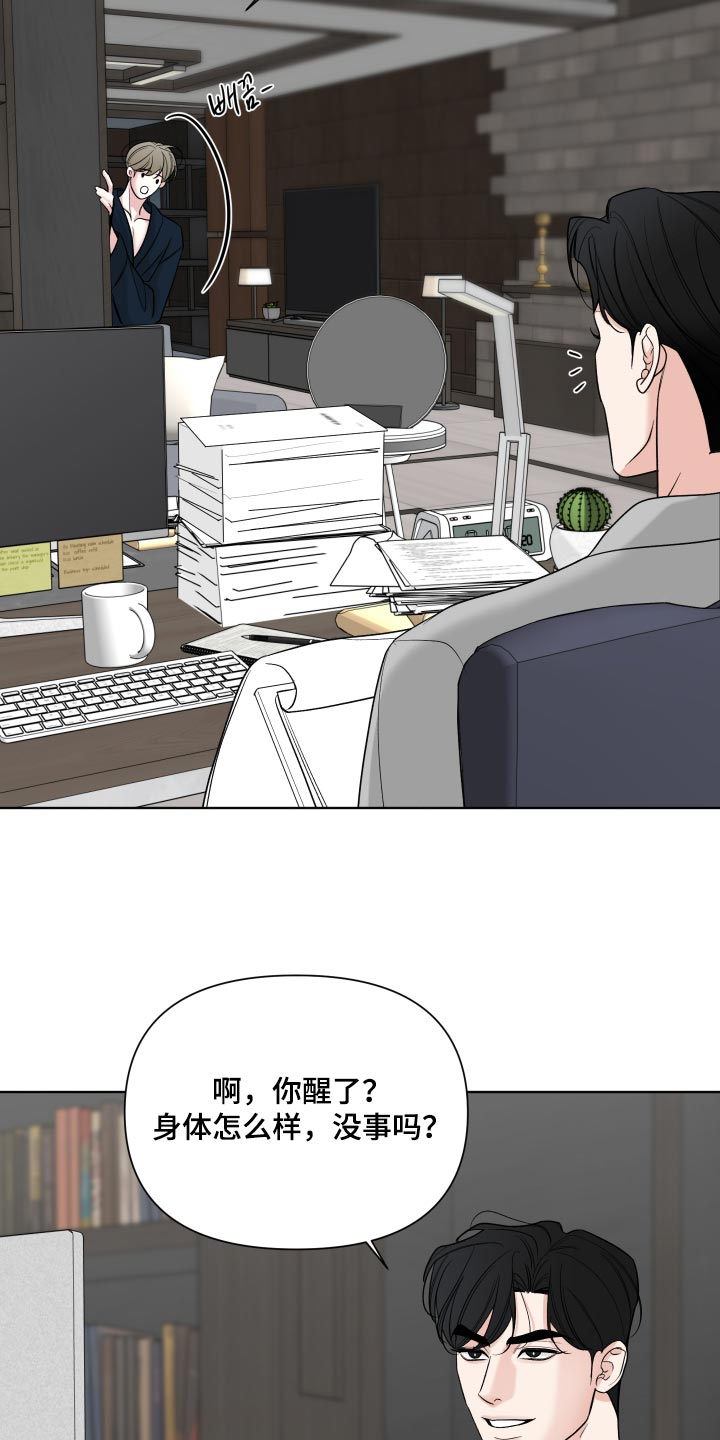 灰阶继承者漫画书正版购买漫画,第65章：【第二季】今天也没来1图