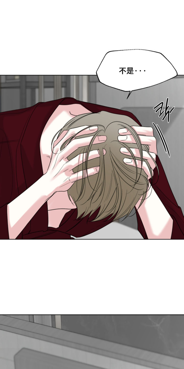 继承者诗歌漫画,第58章：【第二季】陌生感情的开始1图