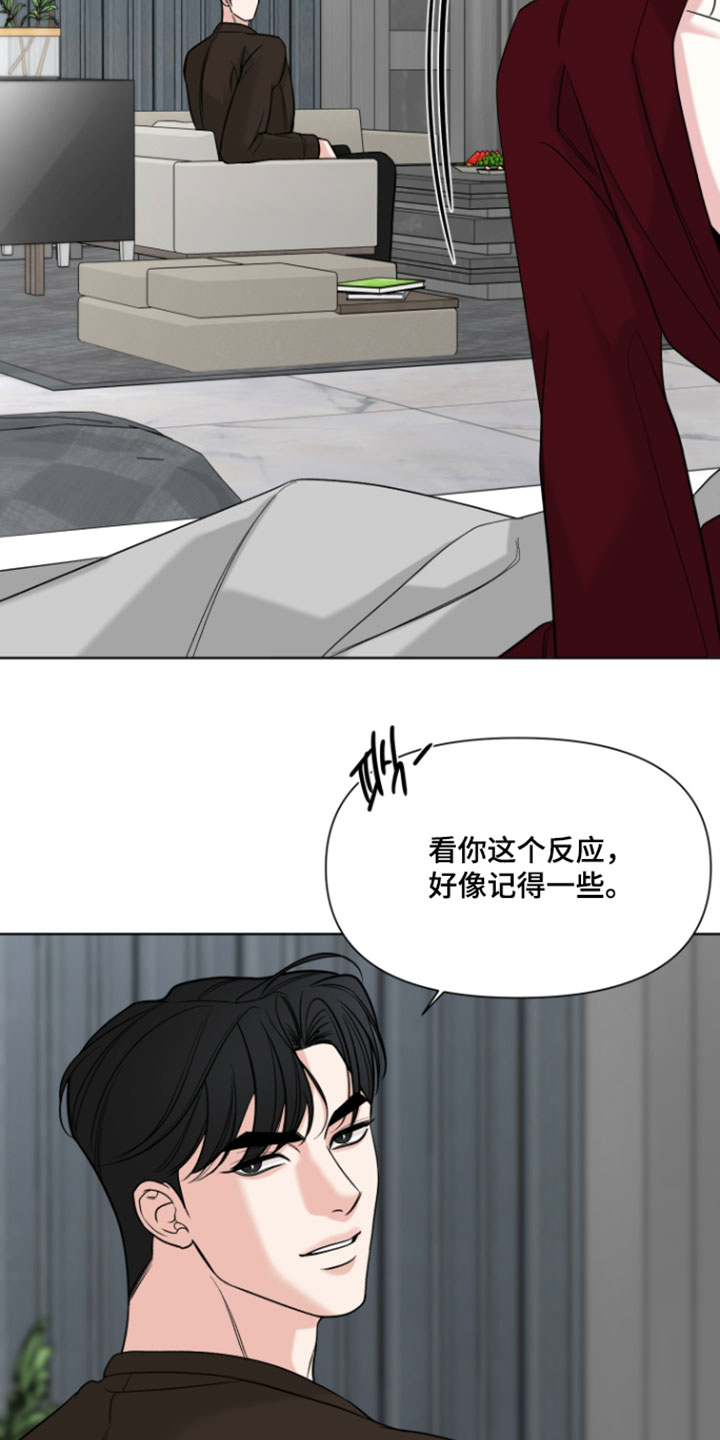 继承者诗歌漫画,第58章：【第二季】陌生感情的开始4图