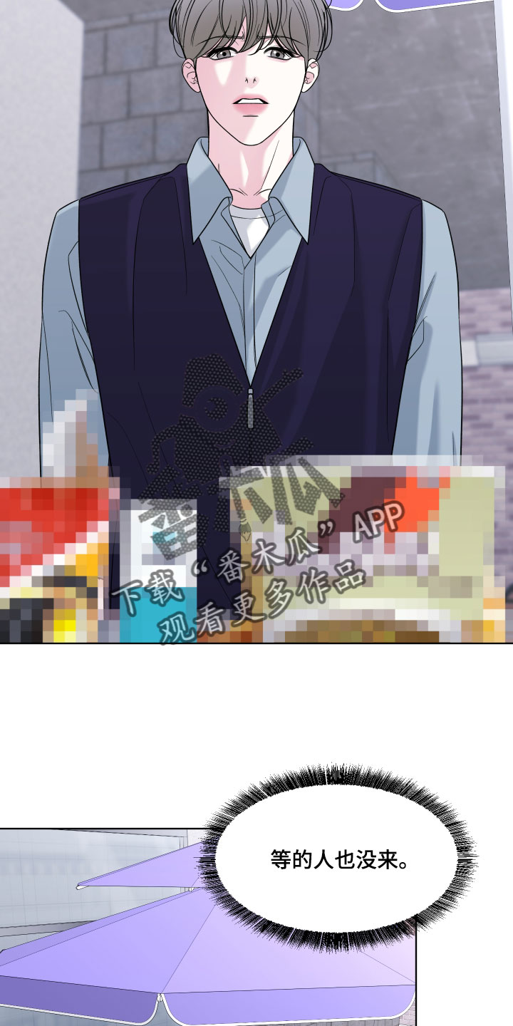 灰阶继承者漫画,第60章：【第二季】第一次2图