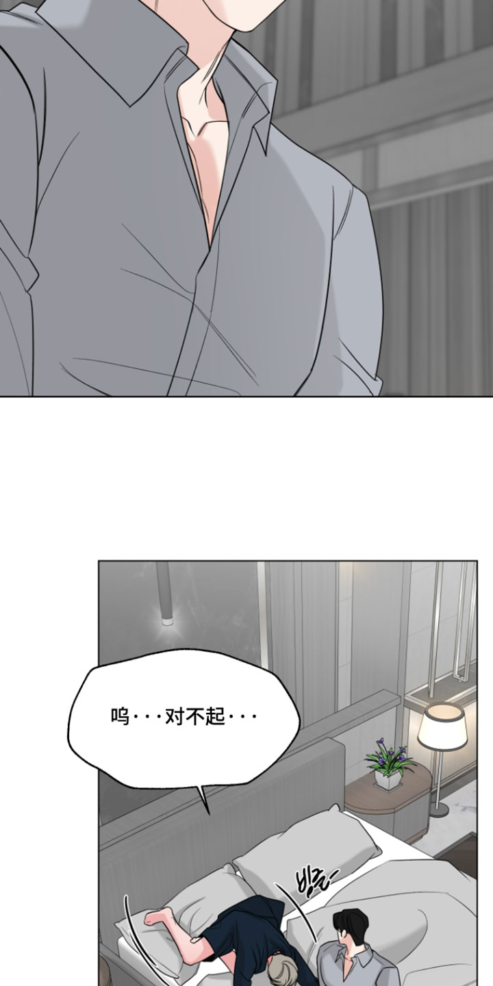 继承者诗歌漫画,第57章：【第二季】理智消失了1图