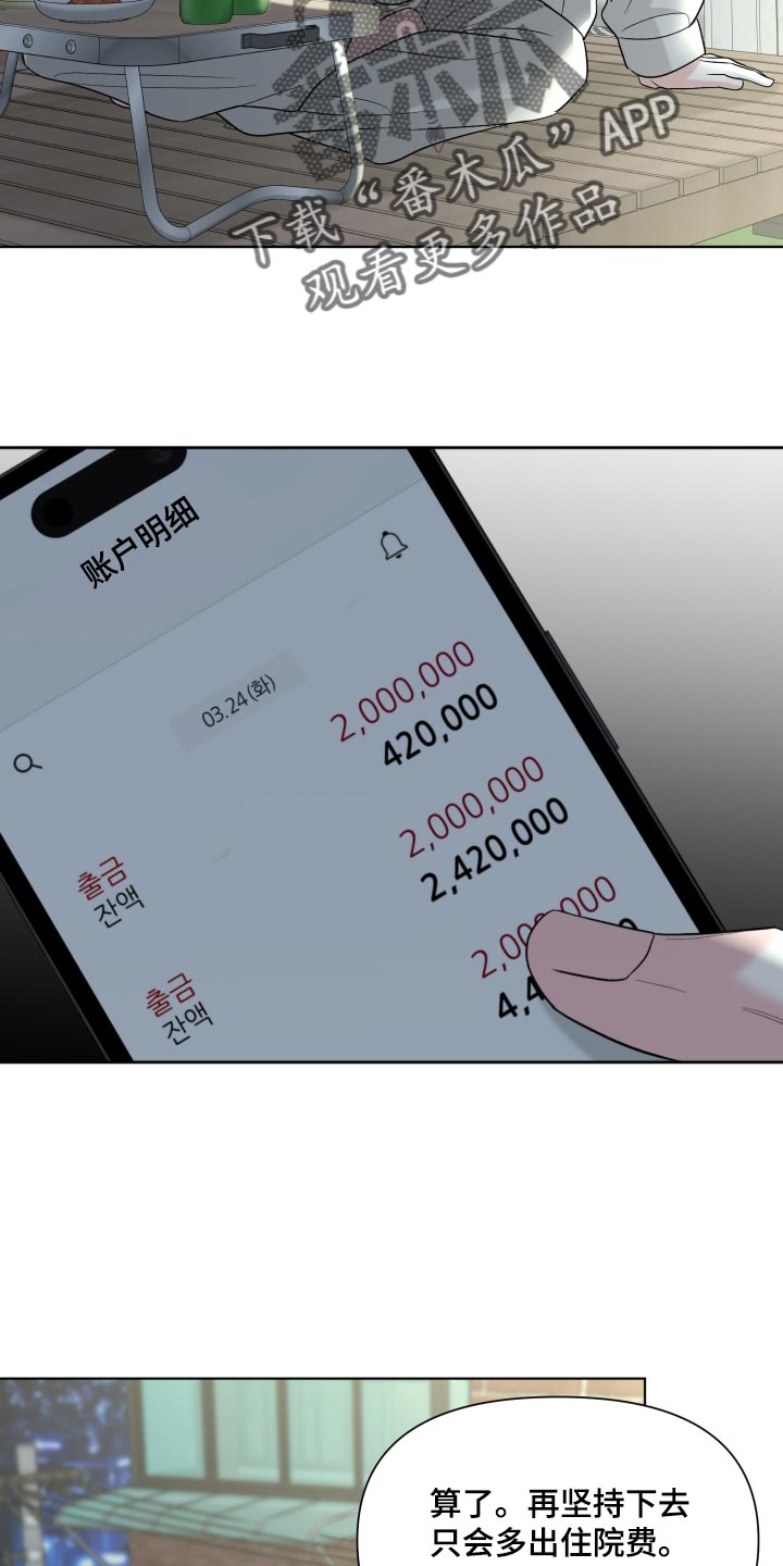 灰阶控制漫画,第62章：【第二季】我很喜欢哥2图
