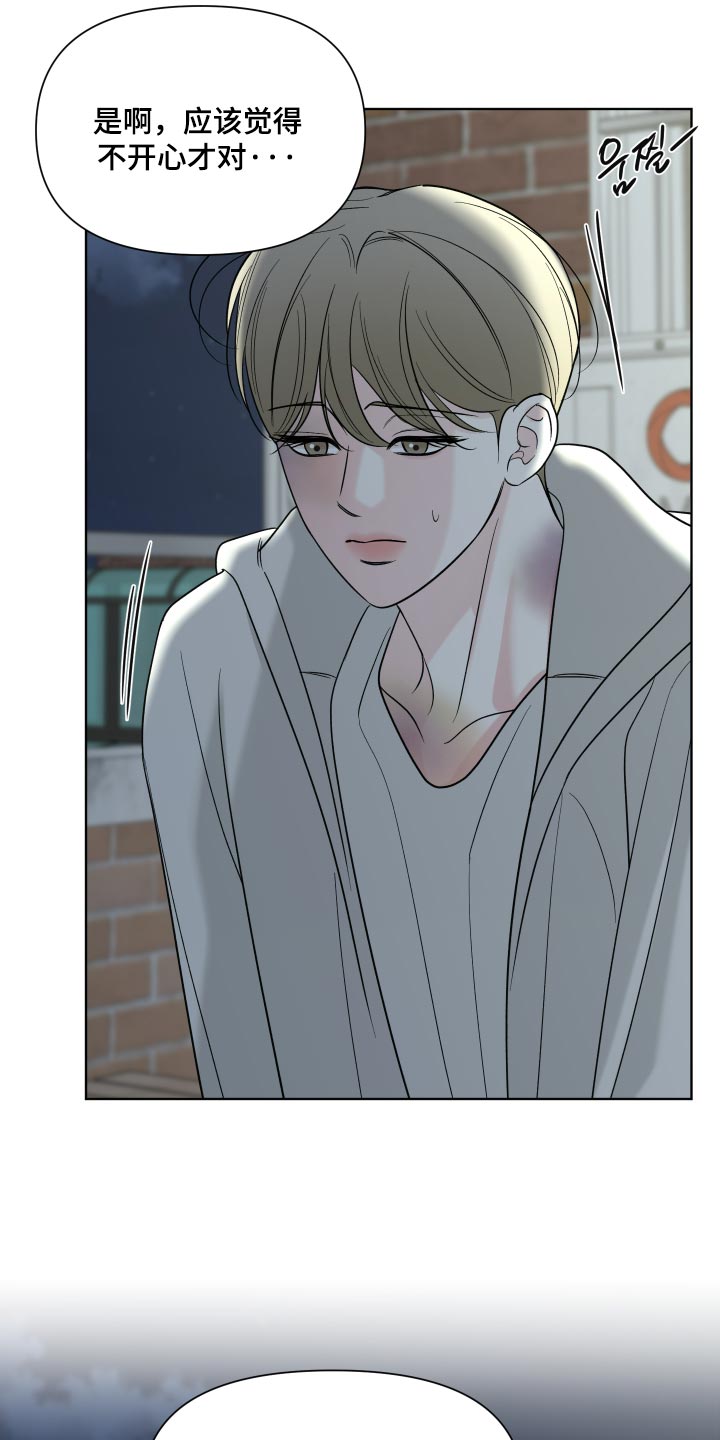 灰阶继承者漫画,第63章：【第二季】太喜欢了3图