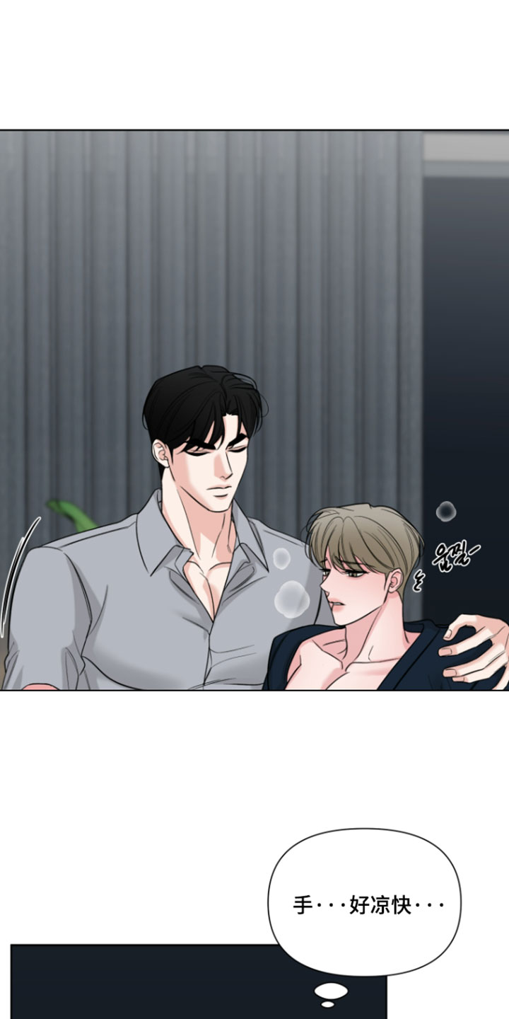 继承者诗歌漫画,第57章：【第二季】理智消失了5图