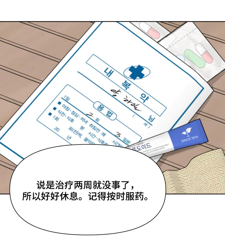 灰阶继承者漫画,第63章：【第二季】太喜欢了5图