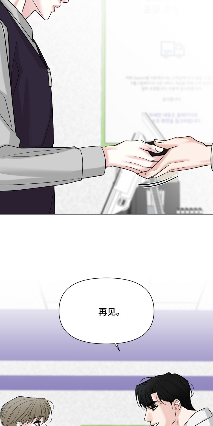灰阶断层咋检测漫画,第59章：【第二季】再见2图