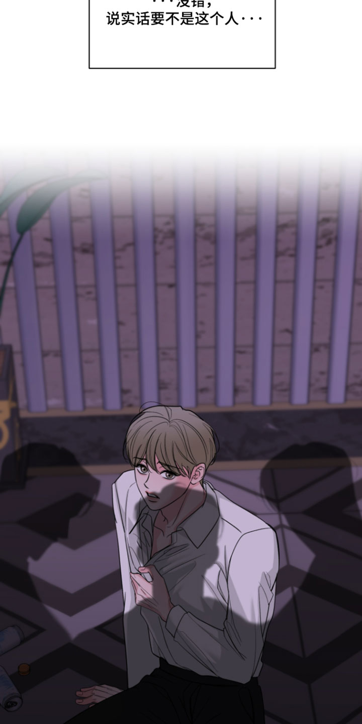 继承者诗歌漫画,第58章：【第二季】陌生感情的开始3图
