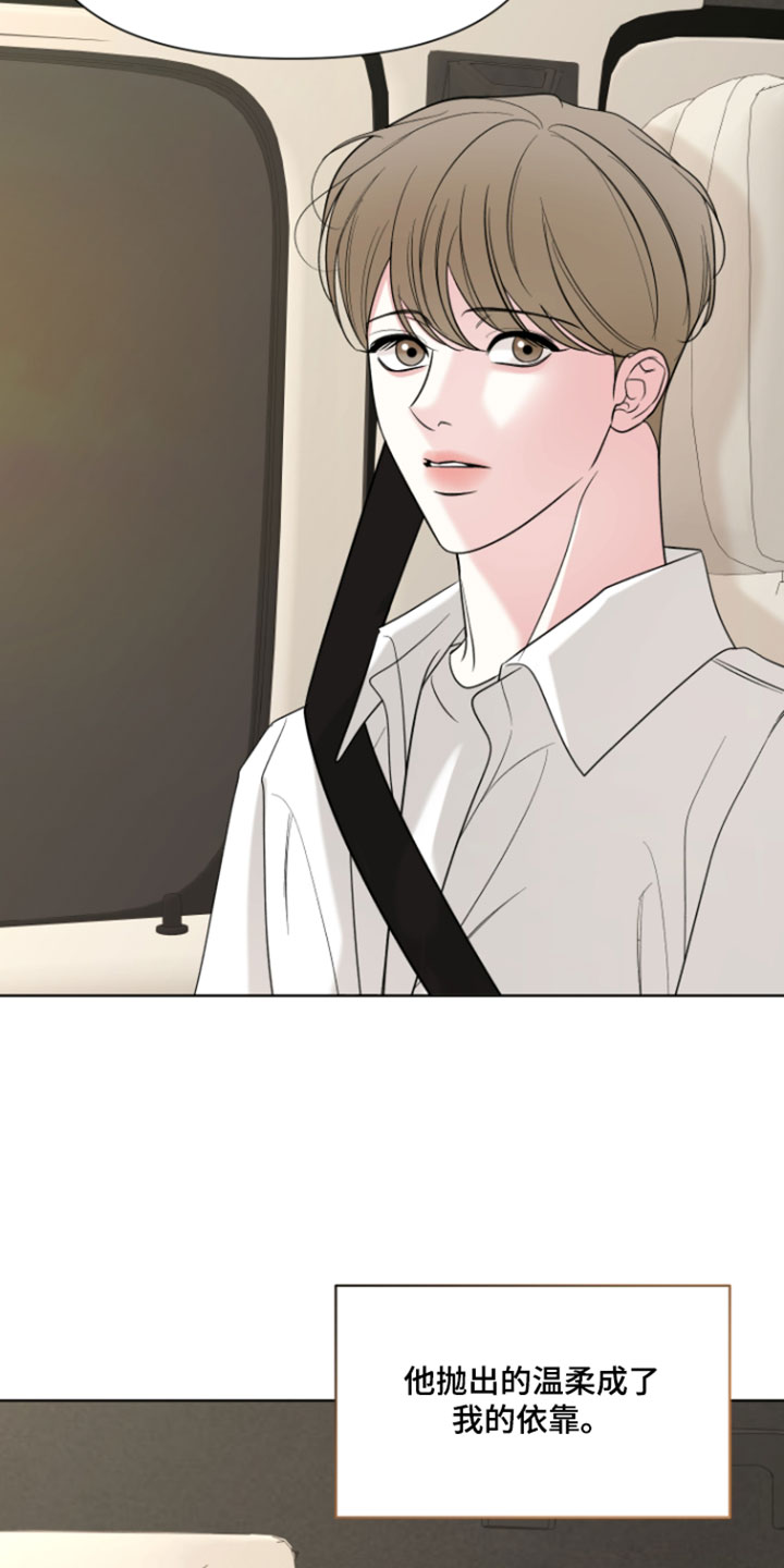 继承者米色风衣漫画,第58章：【第二季】陌生感情的开始1图