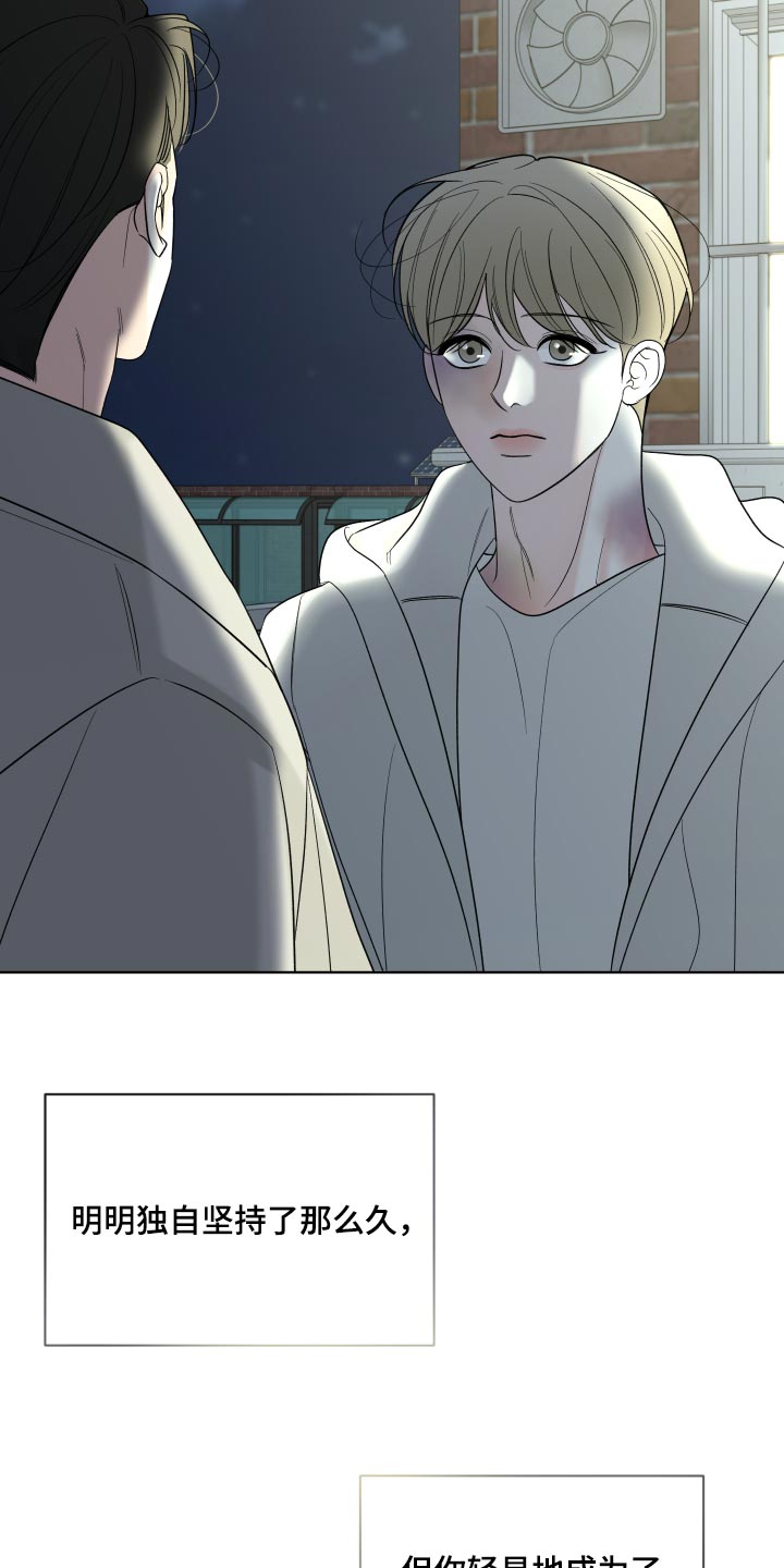 灰阶响应时间5ms和1ms区别大吗漫画,第62章：【第二季】我很喜欢哥4图