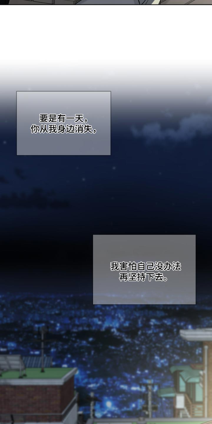 灰阶继承者漫画书精选漫画,第62章：【第二季】我很喜欢哥2图