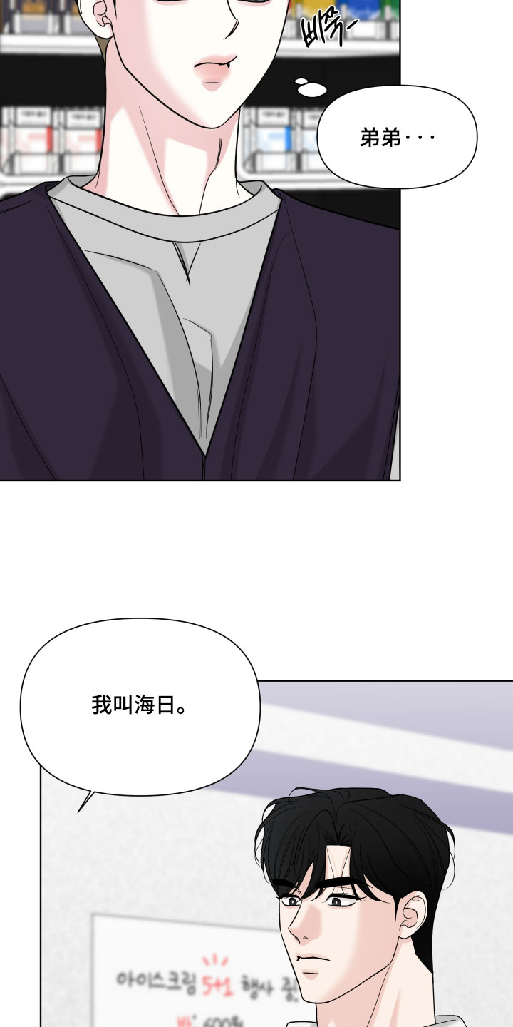 灰阶断层咋检测漫画,第59章：【第二季】再见4图