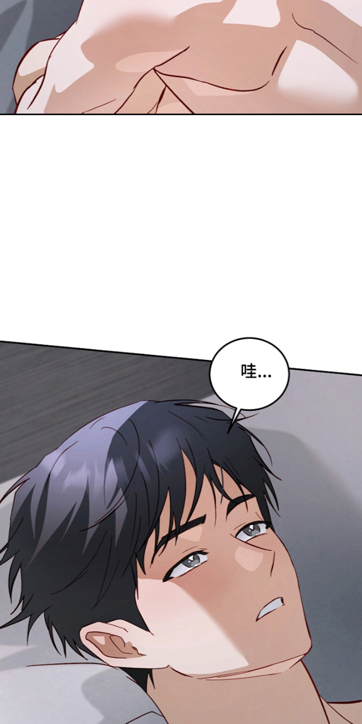 国民男友的秘密漫画,第75章：激情继续2图