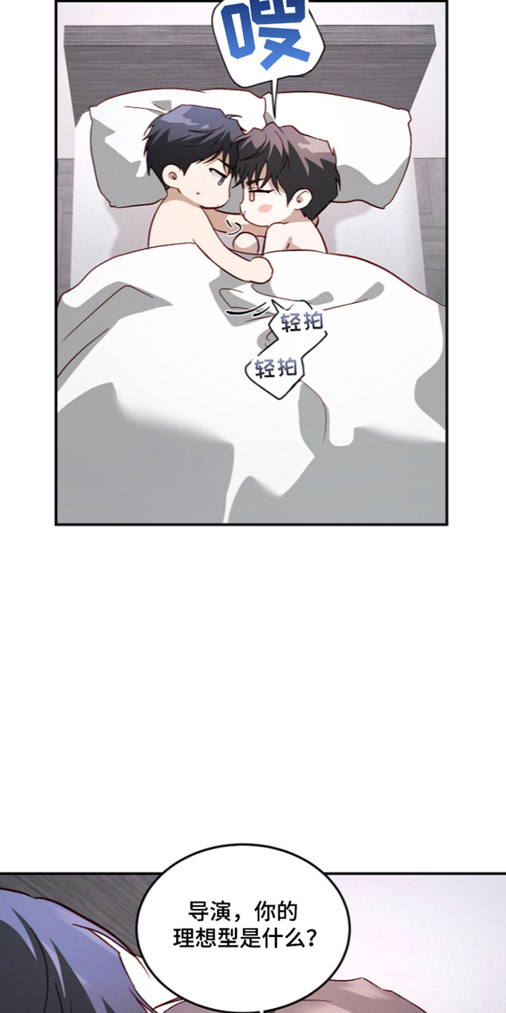 国民男友的秘密漫画,第77章：隐藏真心3图