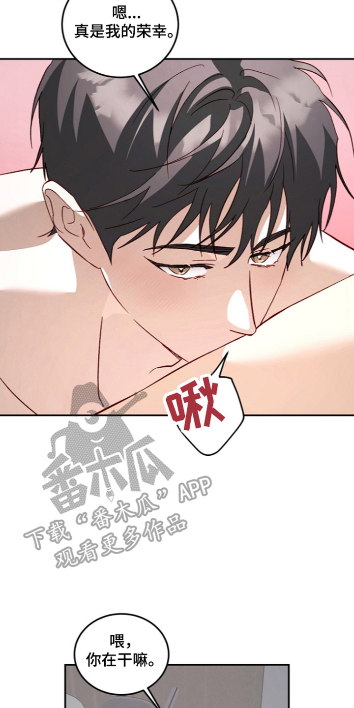 国民男友的秘密漫画,第78章：不能留下5图