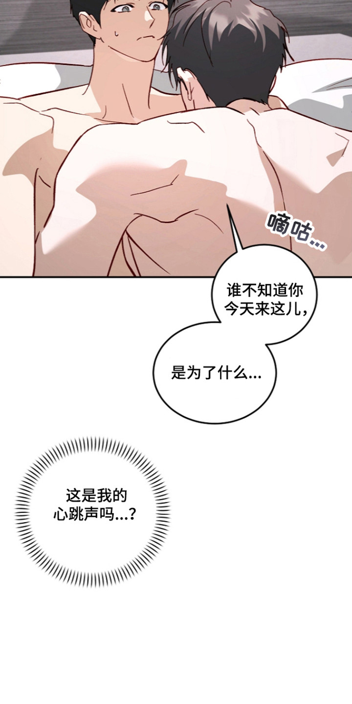 国民男友的秘密漫画,第76章：不愿谈起2图