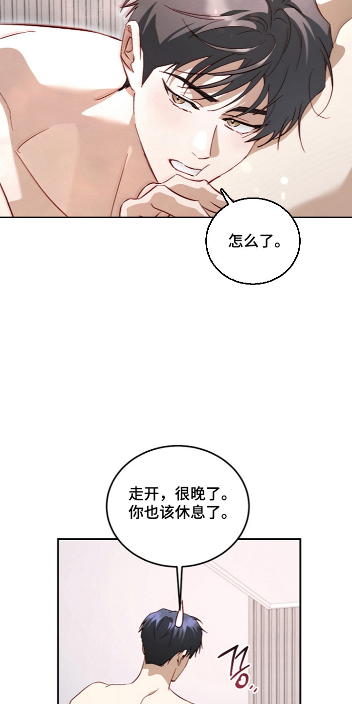 国民男友的秘密漫画,第78章：不能留下2图