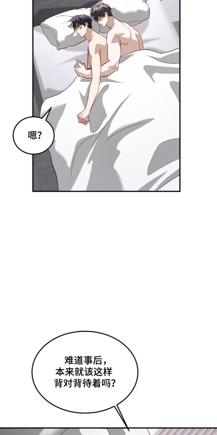 国民男友的秘密漫画,第76章：不愿谈起4图