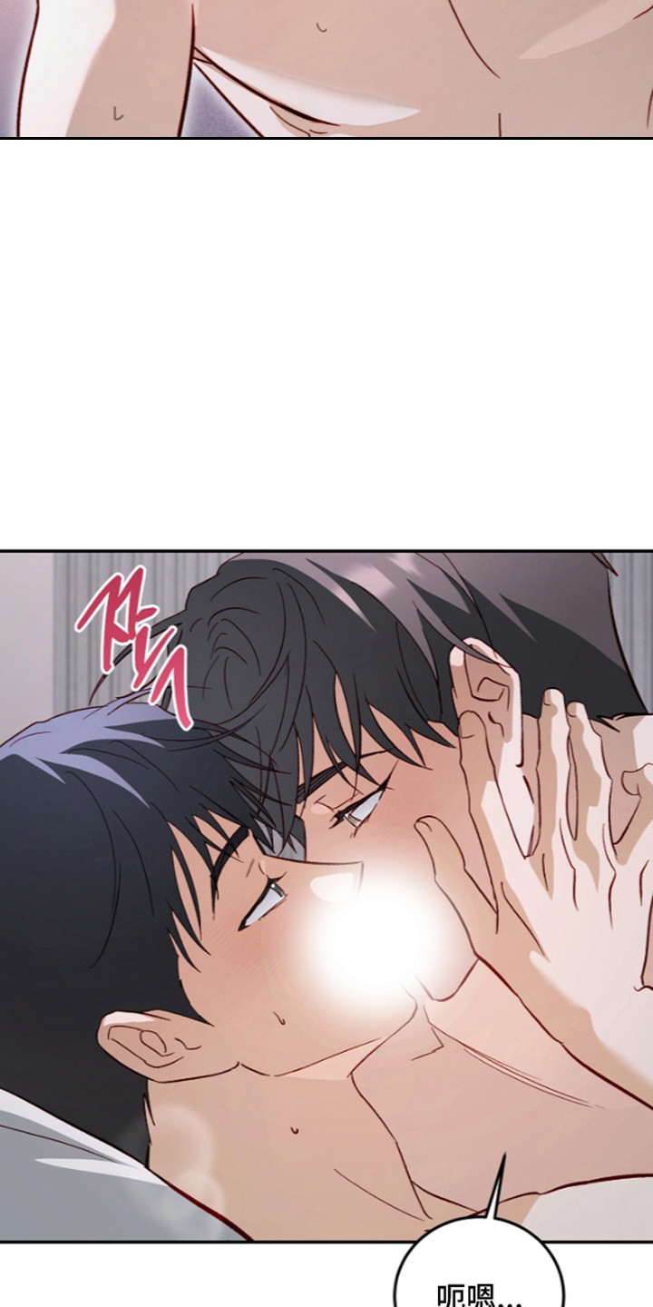 国民男友的秘密漫画,第75章：激情继续4图