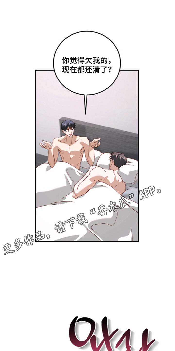 国民男友的秘密漫画,第76章：不愿谈起3图