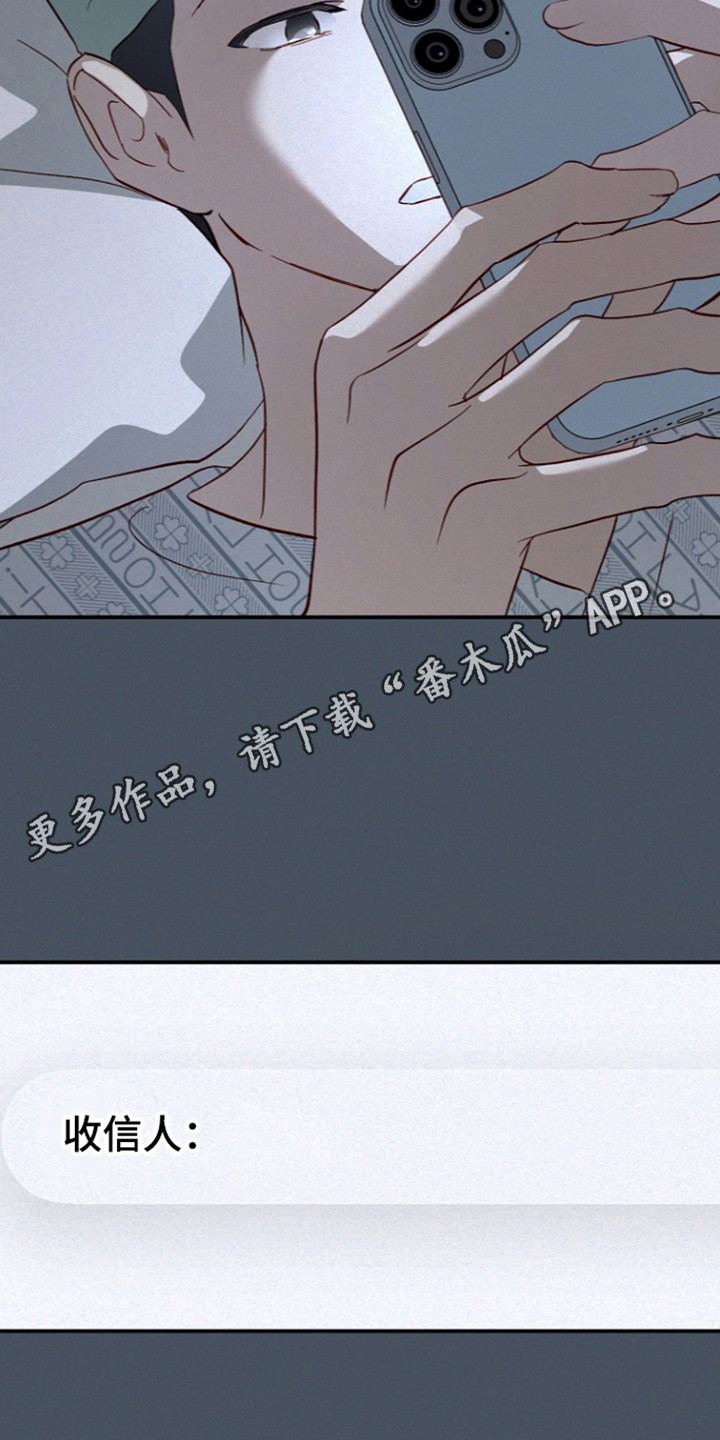 国民男友的秘密漫画,第77章：隐藏真心1图