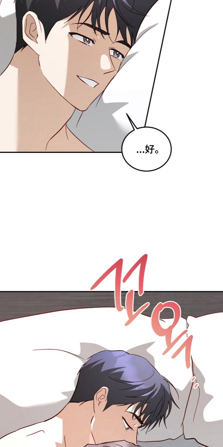 国民男友的秘密漫画,第78章：不能留下3图