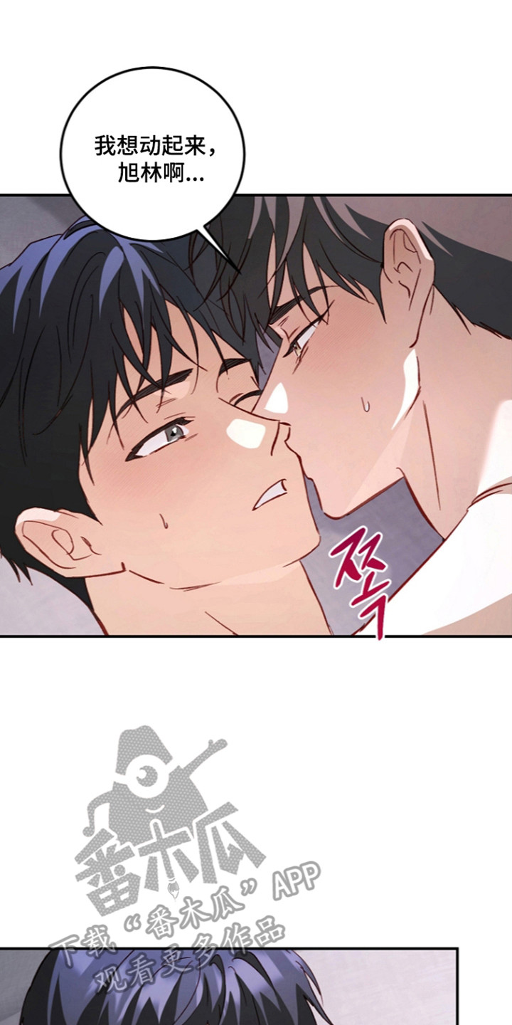 国民男友的秘密漫画,第76章：不愿谈起2图