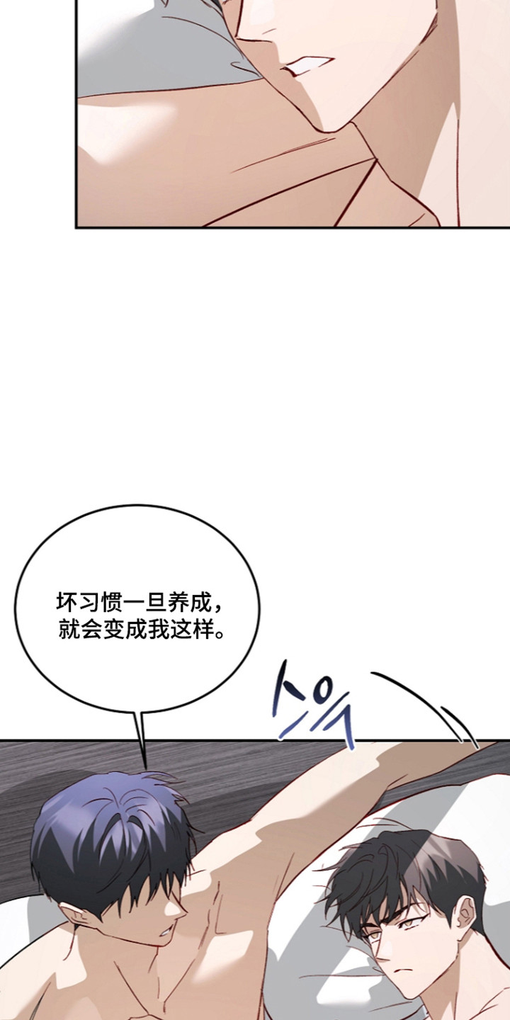 国民男友的秘密漫画,第77章：隐藏真心1图