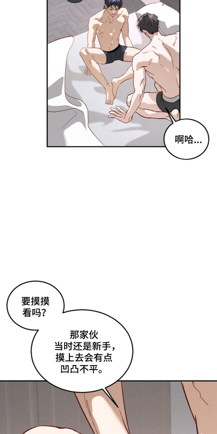 国民男友的秘密漫画,第78章：不能留下1图